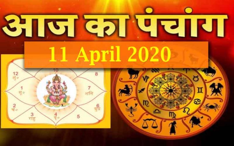 11-April-2020-Panchang