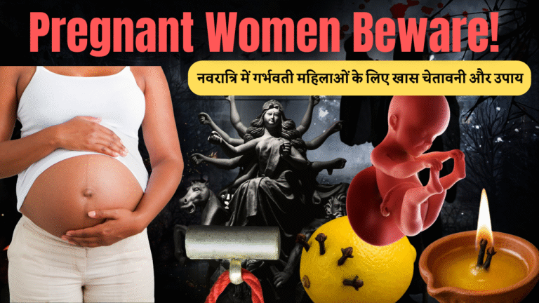 नवरात्रि में गर्भवती महिलाओं के लिए विशेष सावधानियां और उपाय